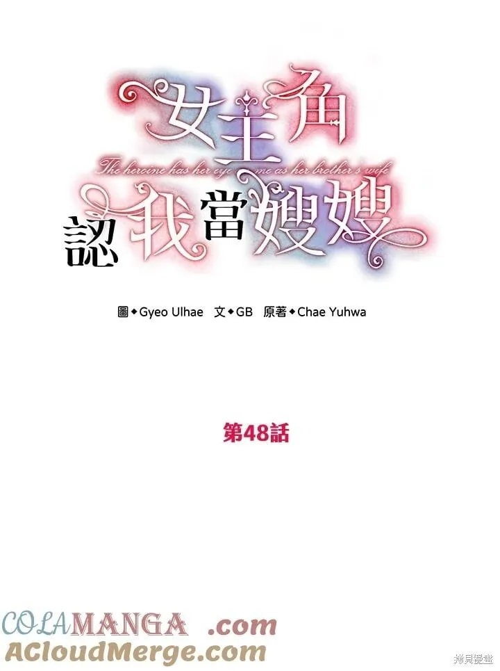 第48话 第17页