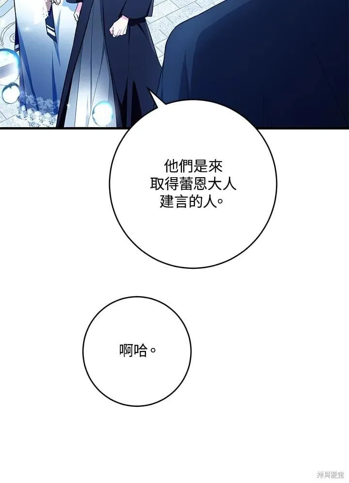 第48话 第43页