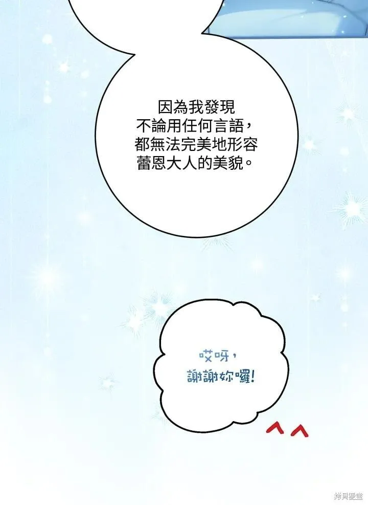 第48话 第72页