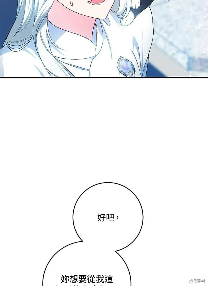 第48话 第74页