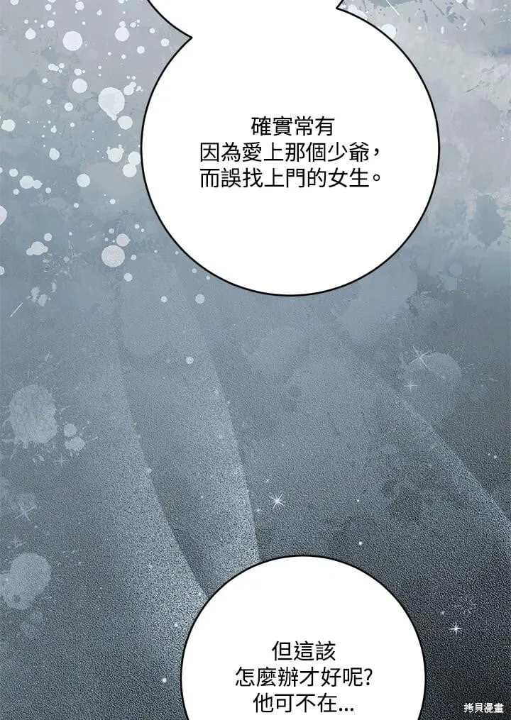 第48话 第82页