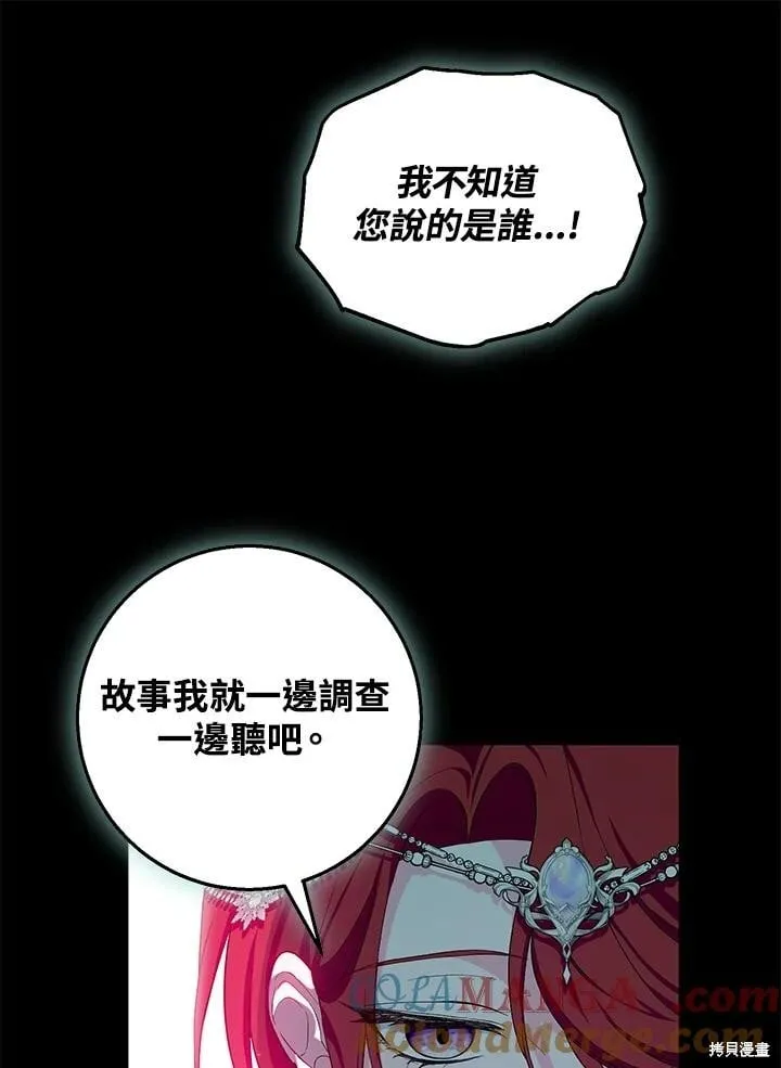 第48话 第85页