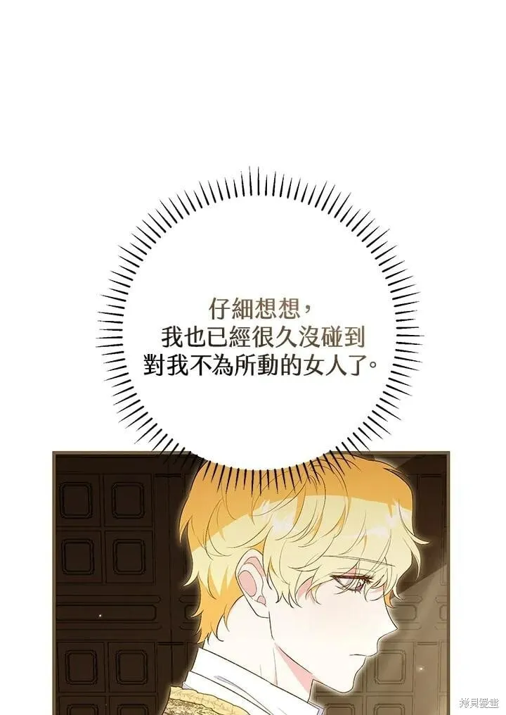 第48话 第103页