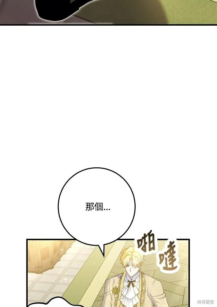 第48话 第110页
