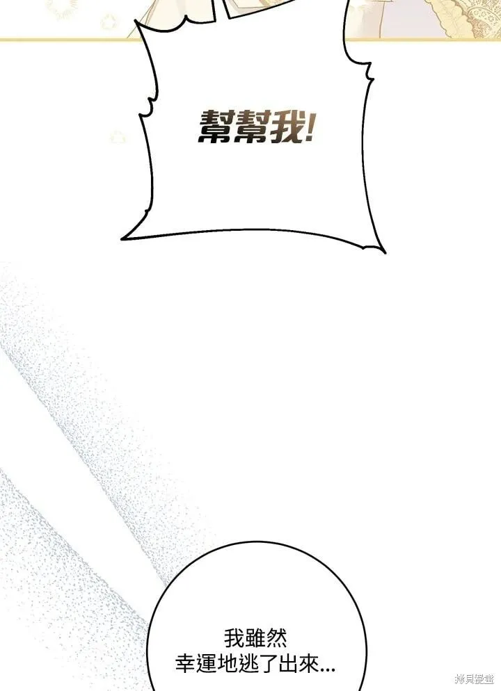 第49话 第3页