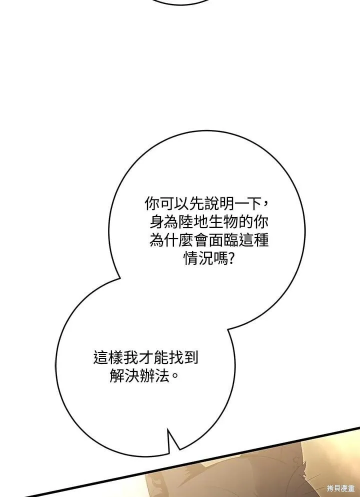 第49话 第7页