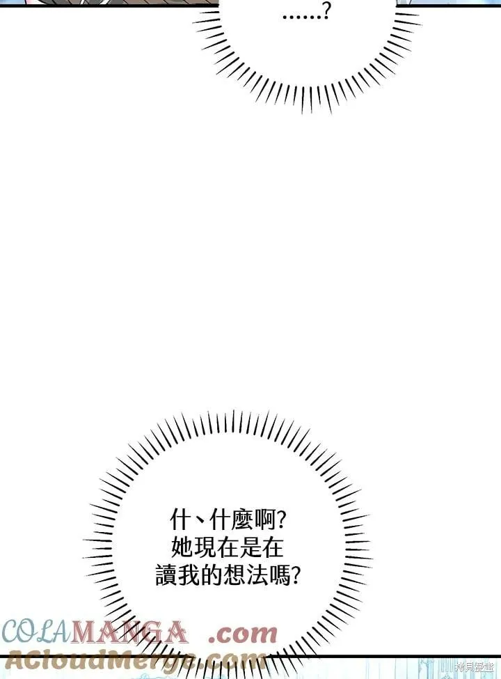 第49话 第45页