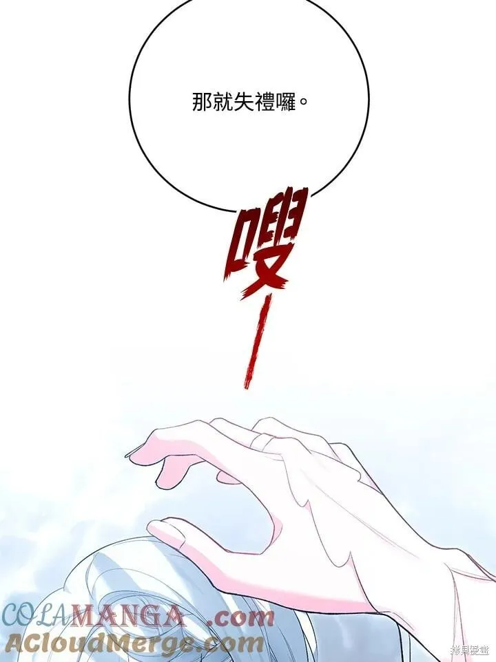 第49话 第61页