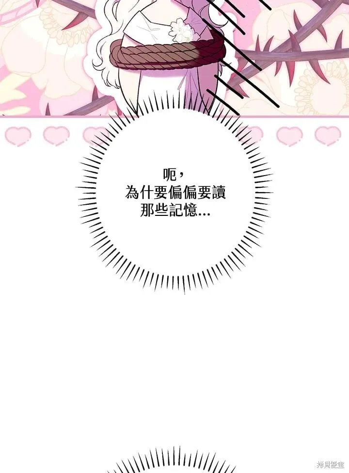 第49话 第79页