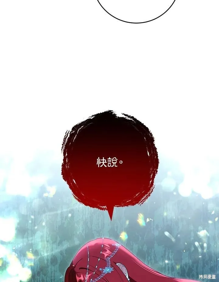 第49话 第87页