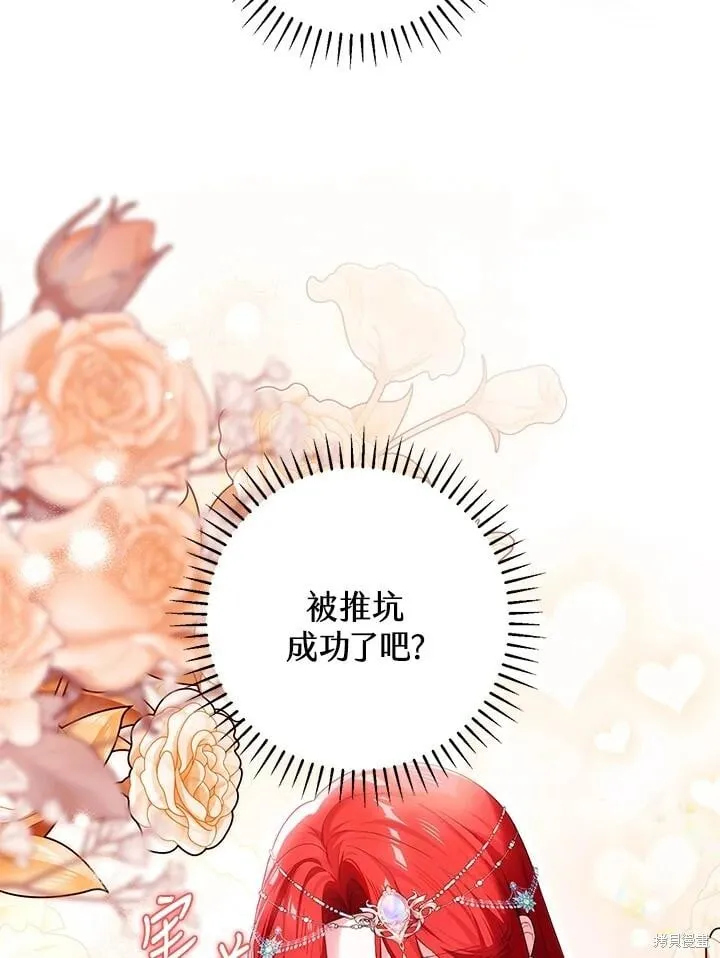 第50话 第6页