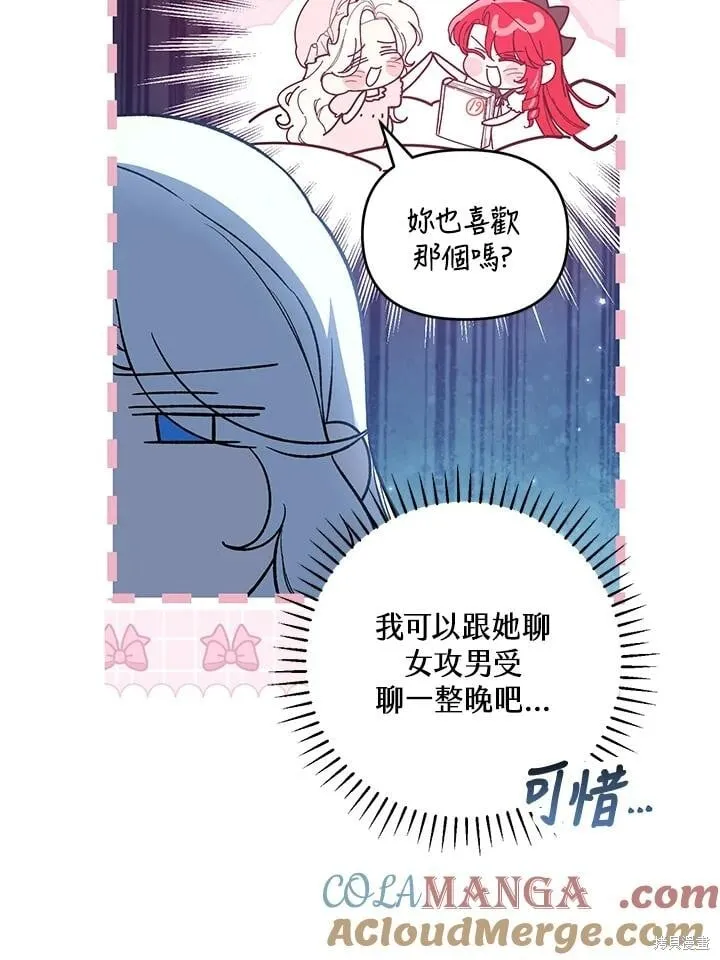 第50话 第9页