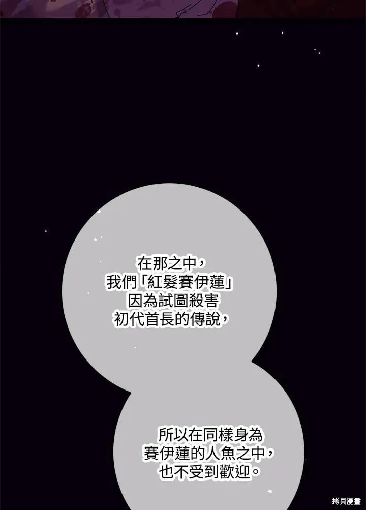 第50话 第30页
