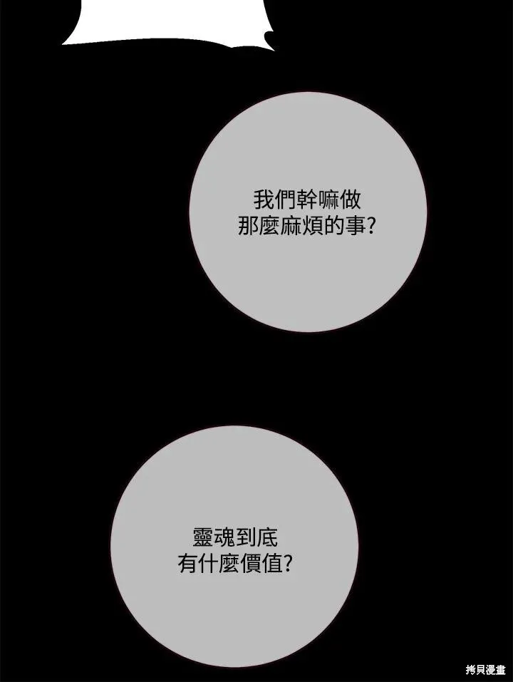 第50话 第51页