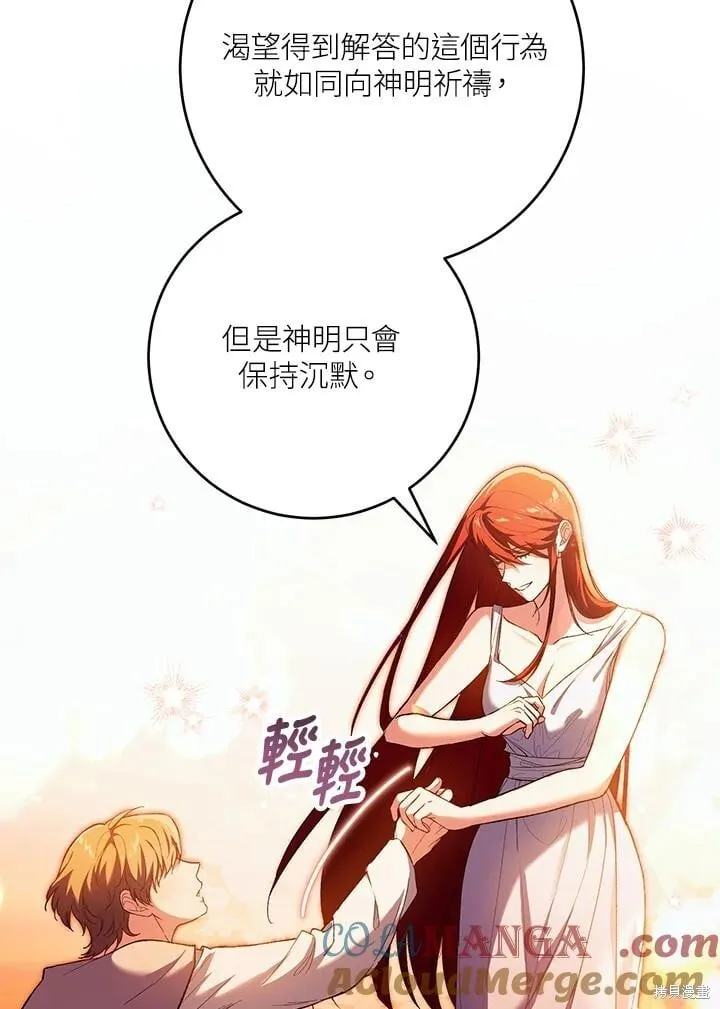 第50话 第65页