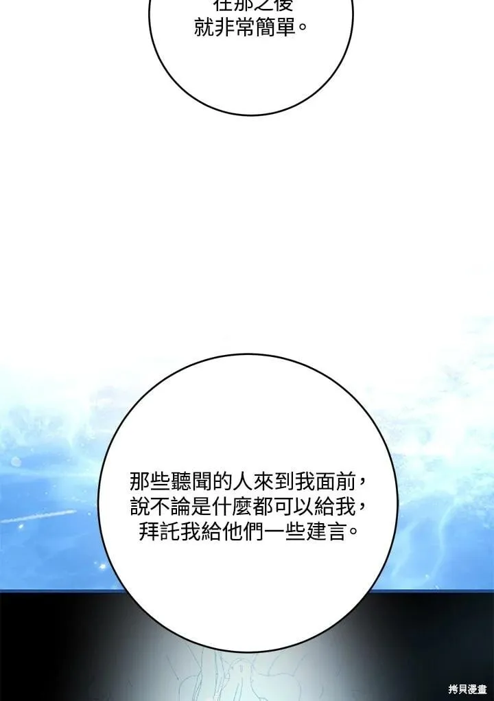 第50话 第74页