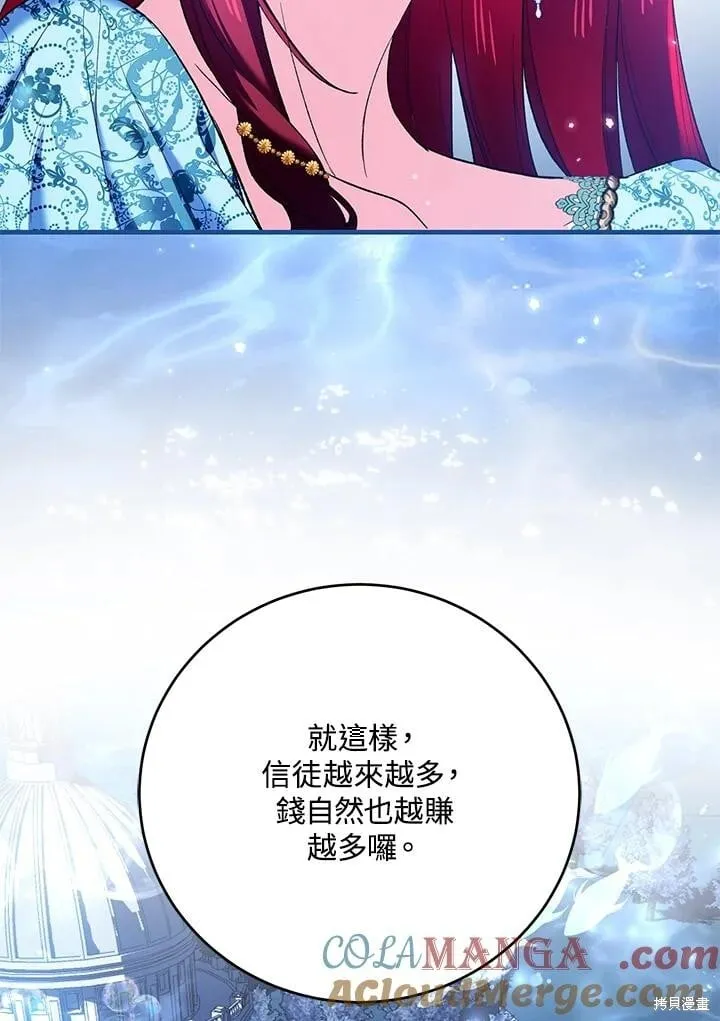 第50话 第77页