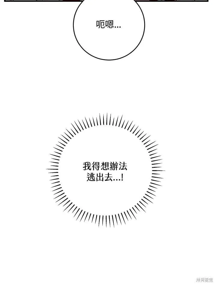 第50话 第88页