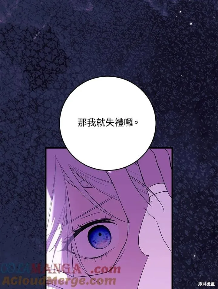 第50话 第93页