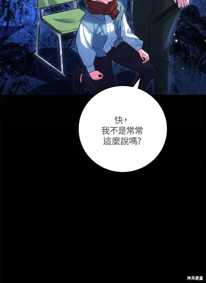 第50话 第106页