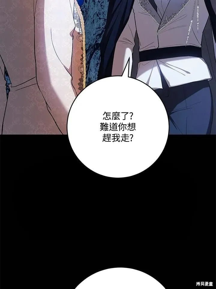 第51话 第23页