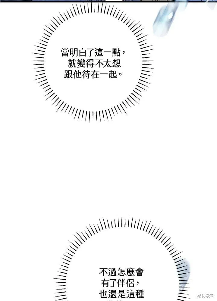 第51话 第42页