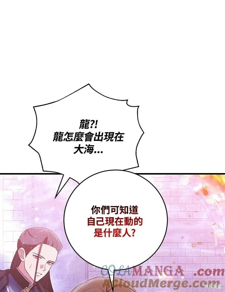 第52话 第5页