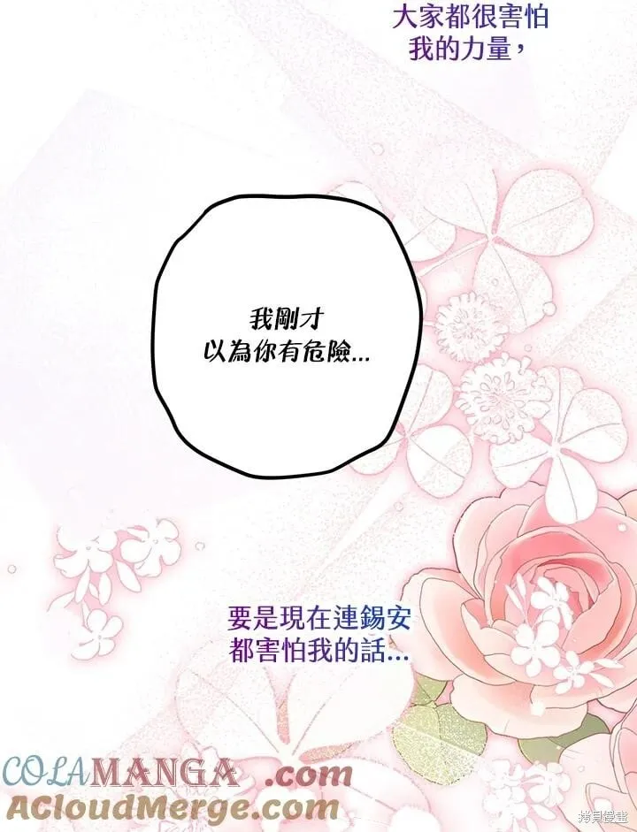第52话 第17页