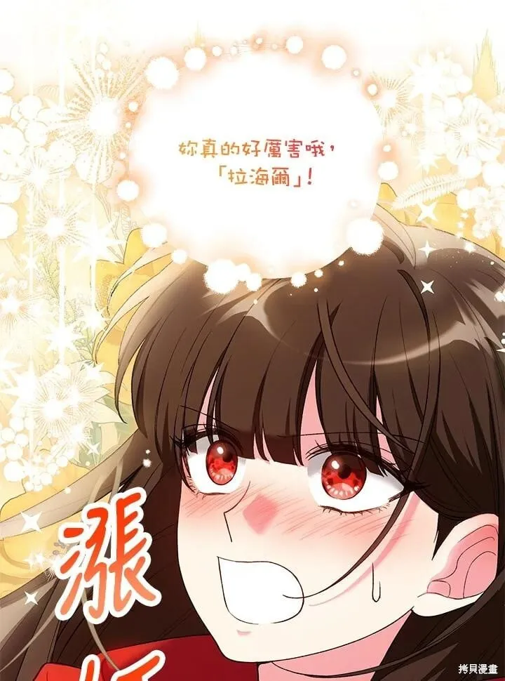 第52话 第20页
