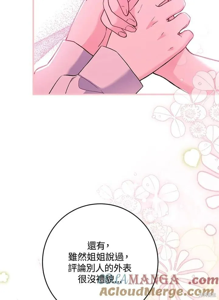 第52话 第33页