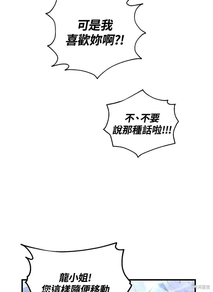第52话 第38页