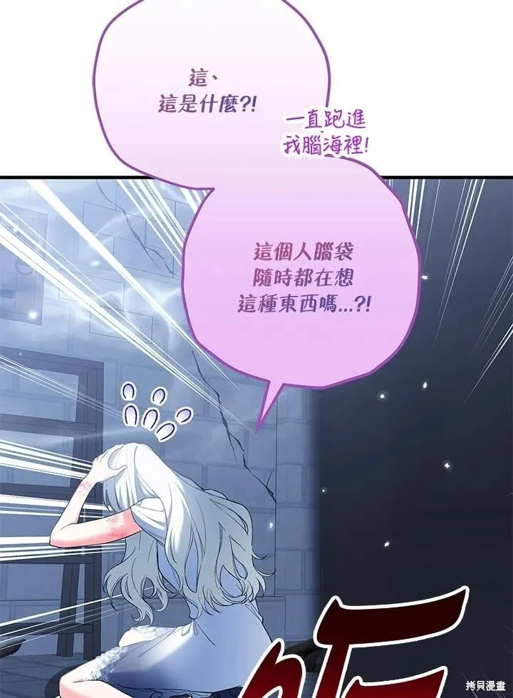 第52话 第51页