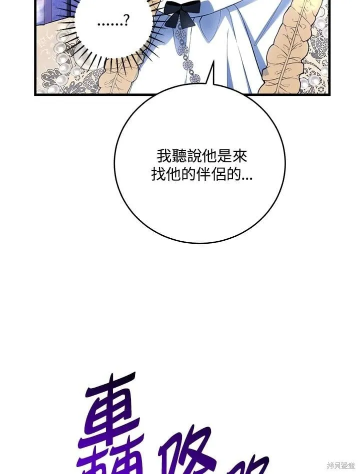 第52话 第80页