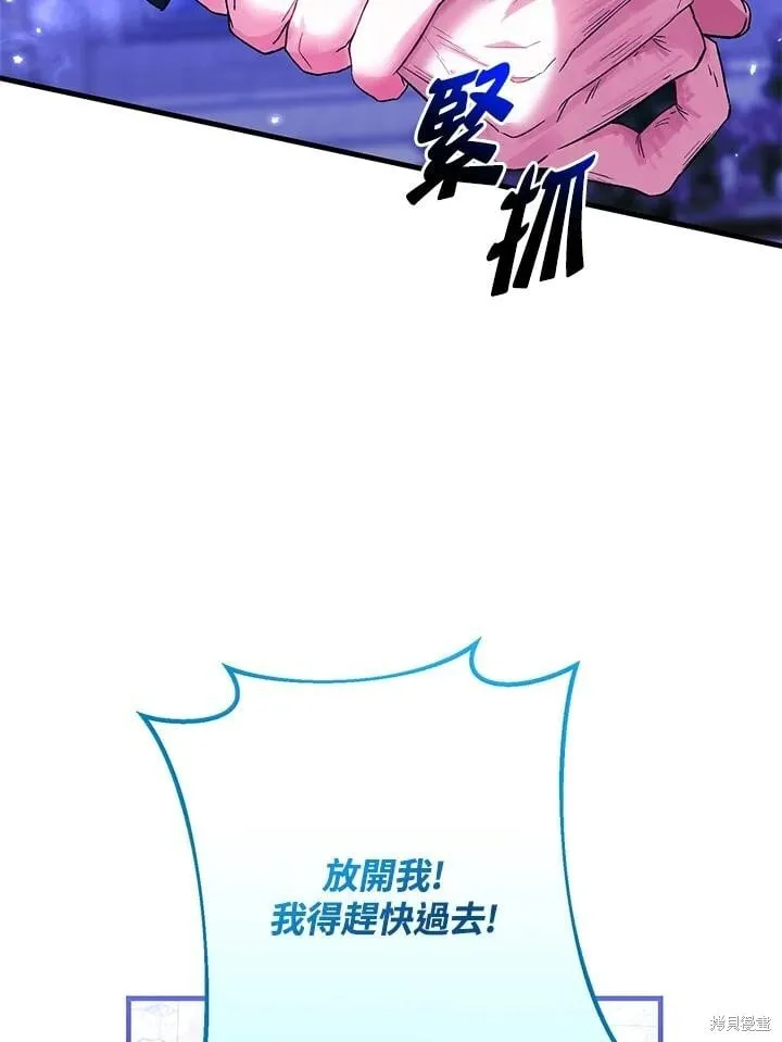 第52话 第87页