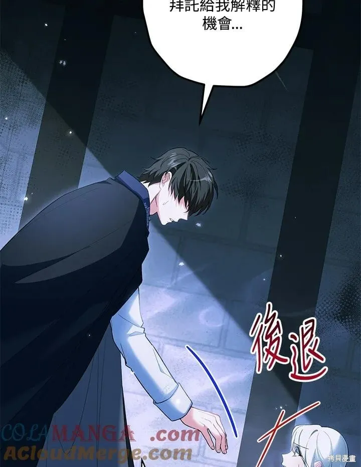第52话 第101页