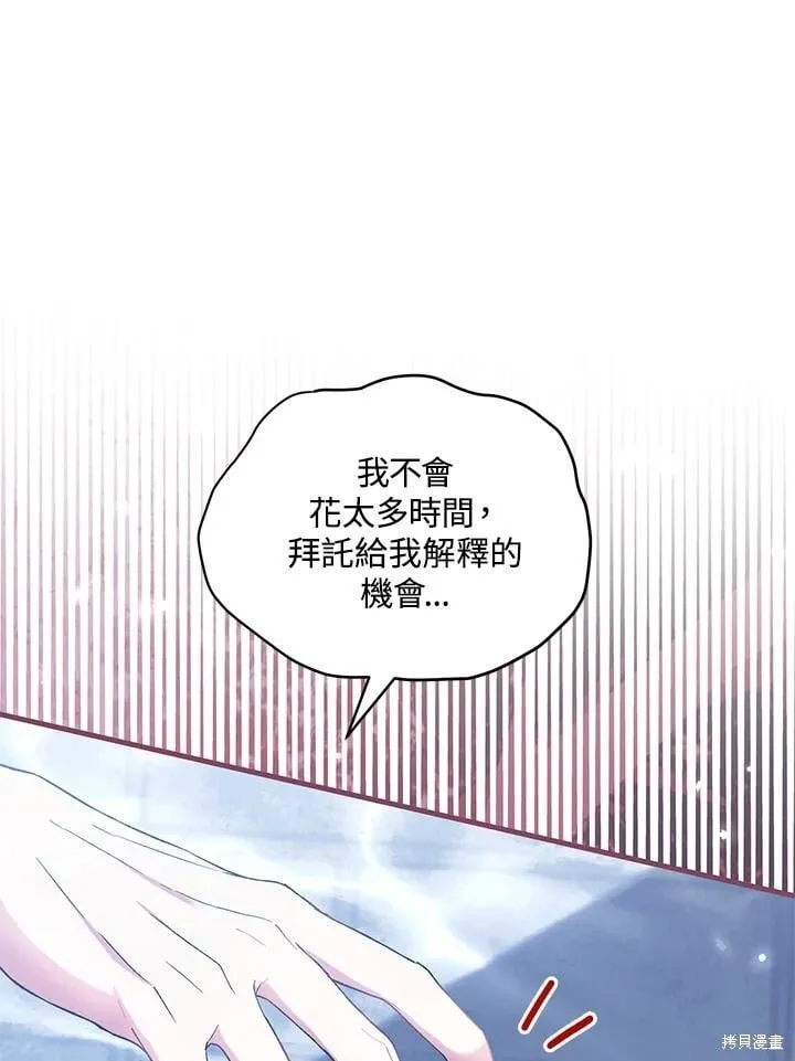 第53话 第3页