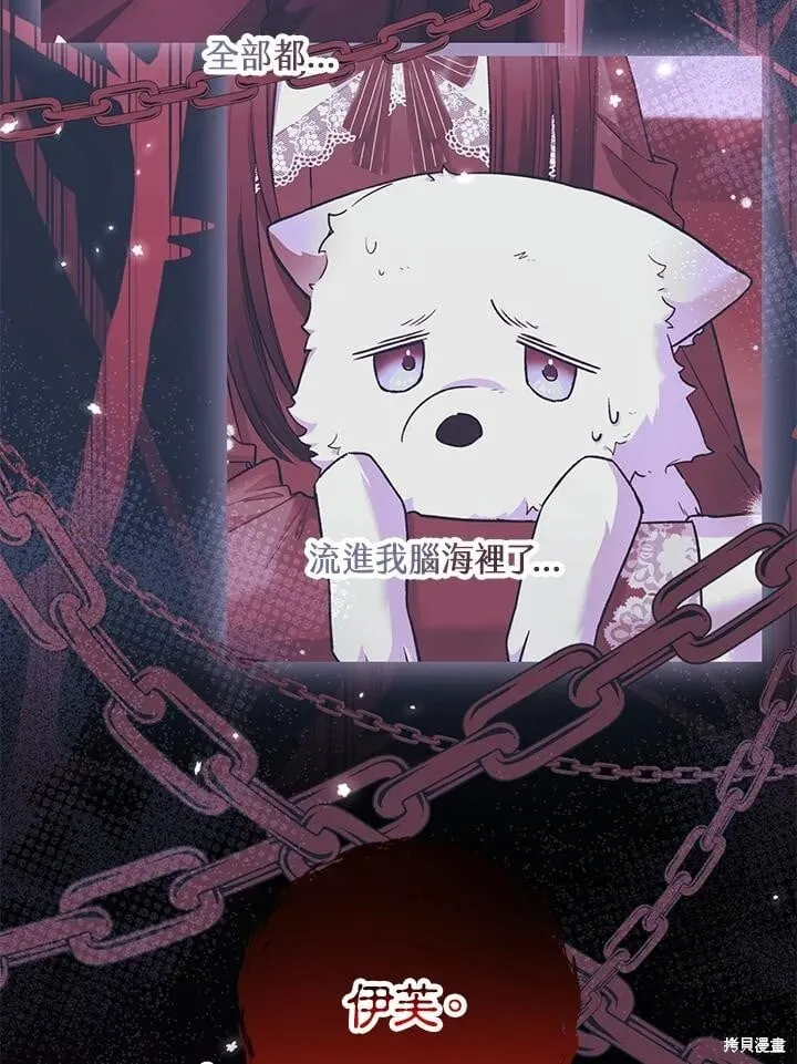 第53话 第7页