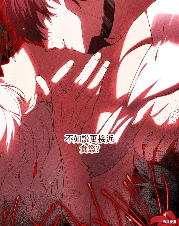 第53话 第16页