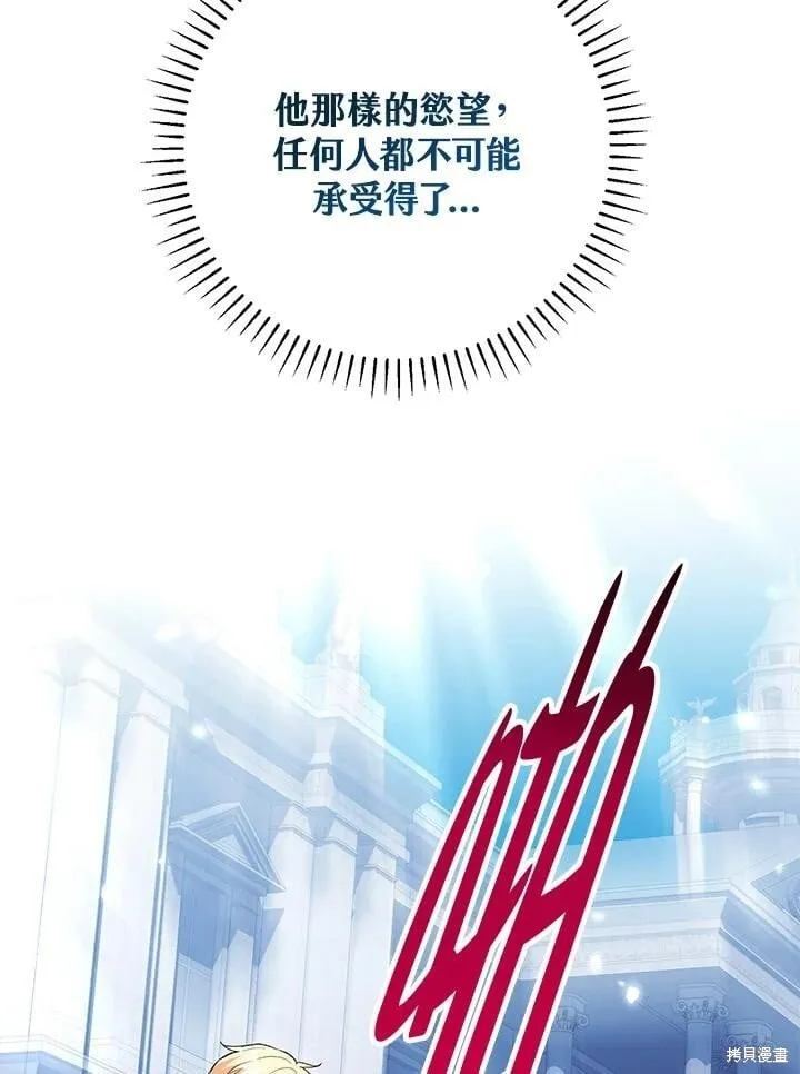 第53话 第34页