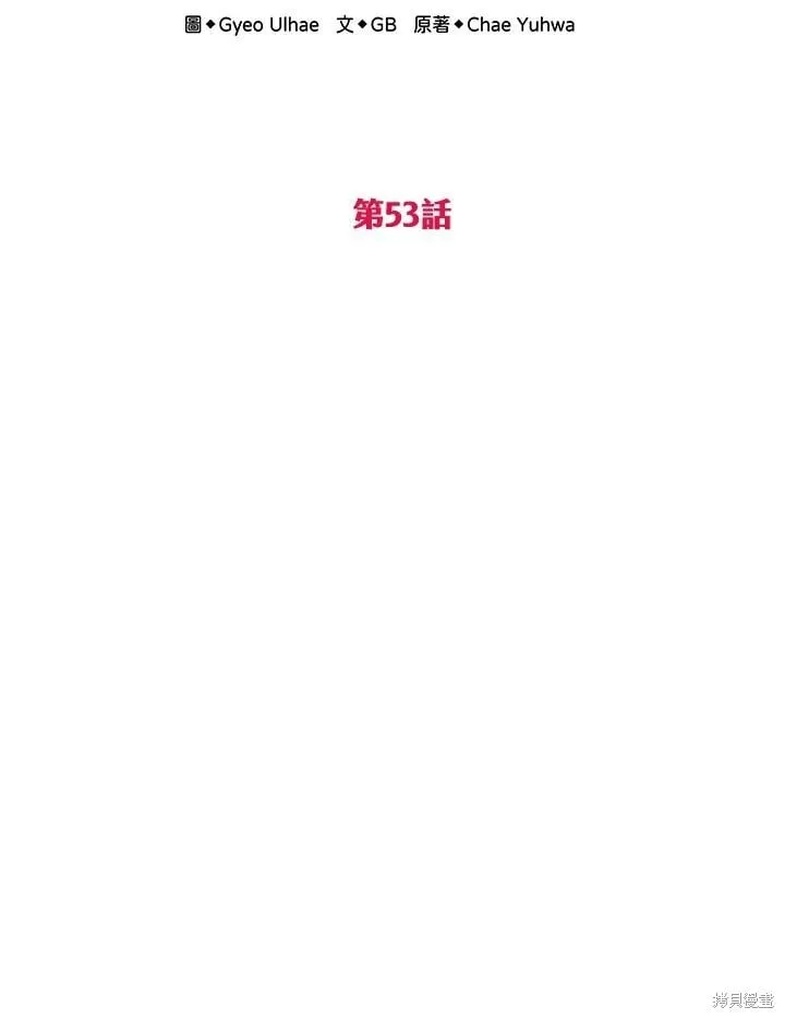 第53话 第41页
