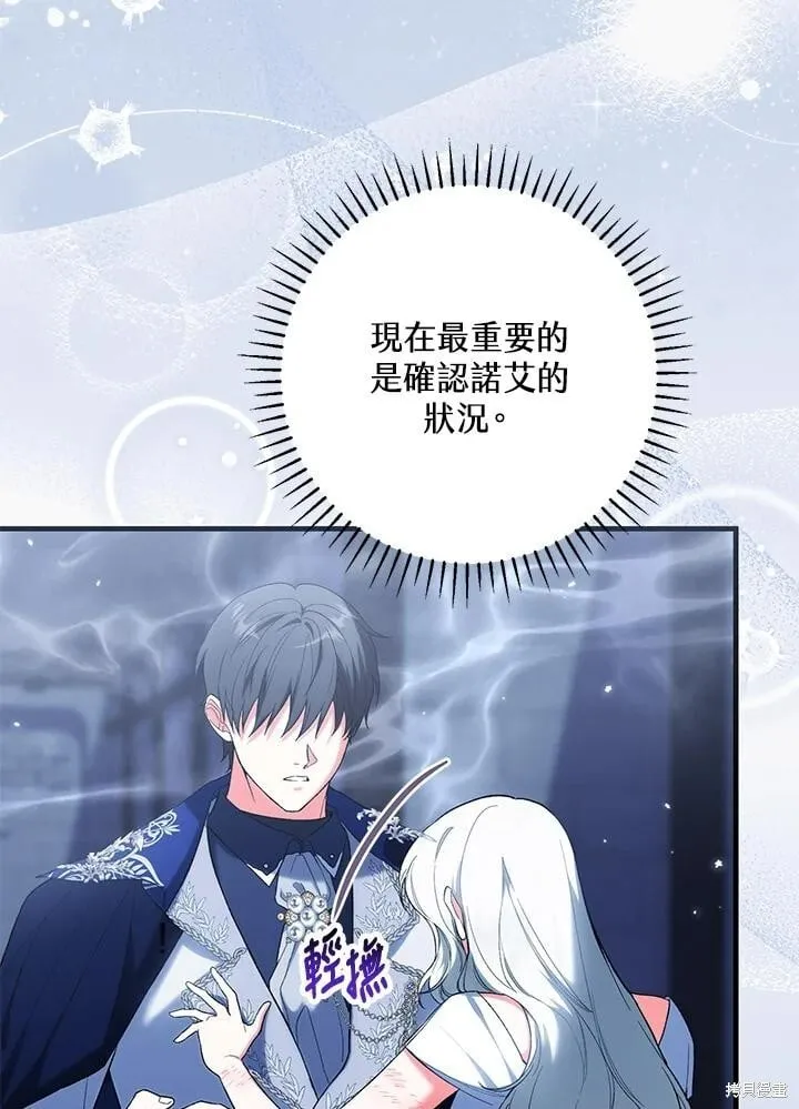 第53话 第51页