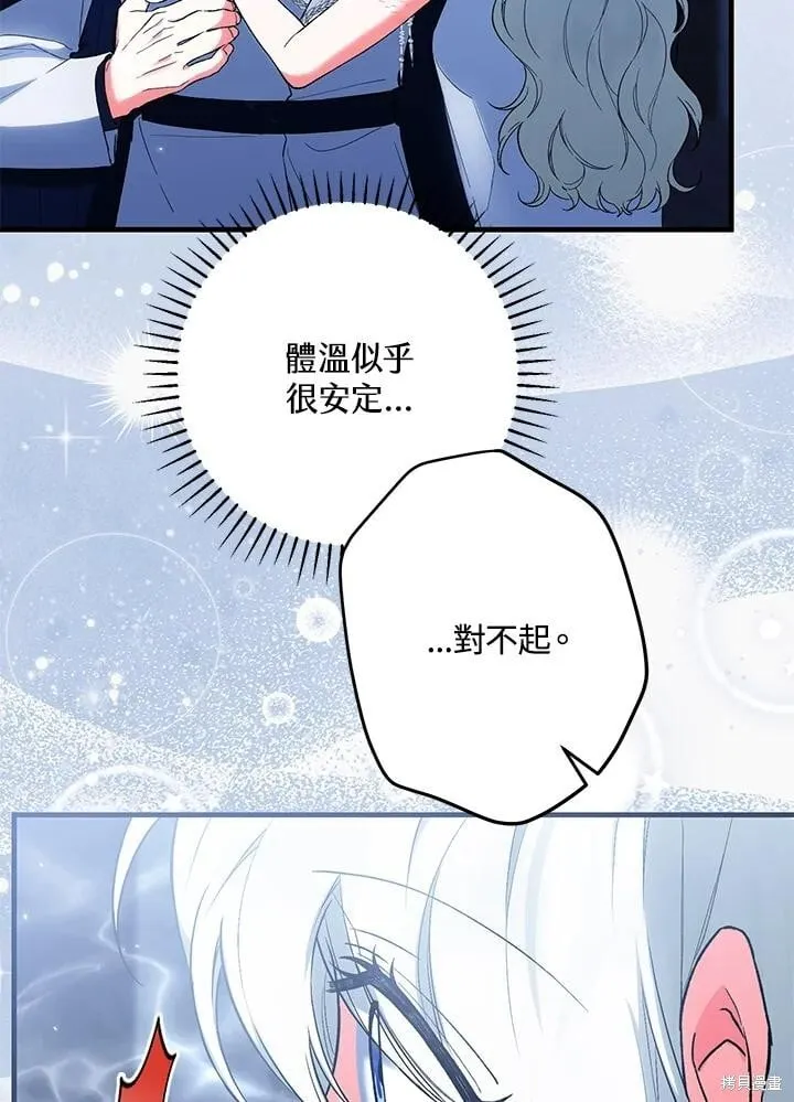 第53话 第52页