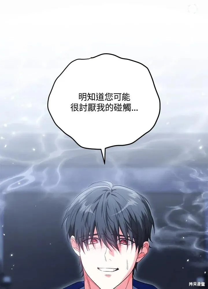 第53话 第54页