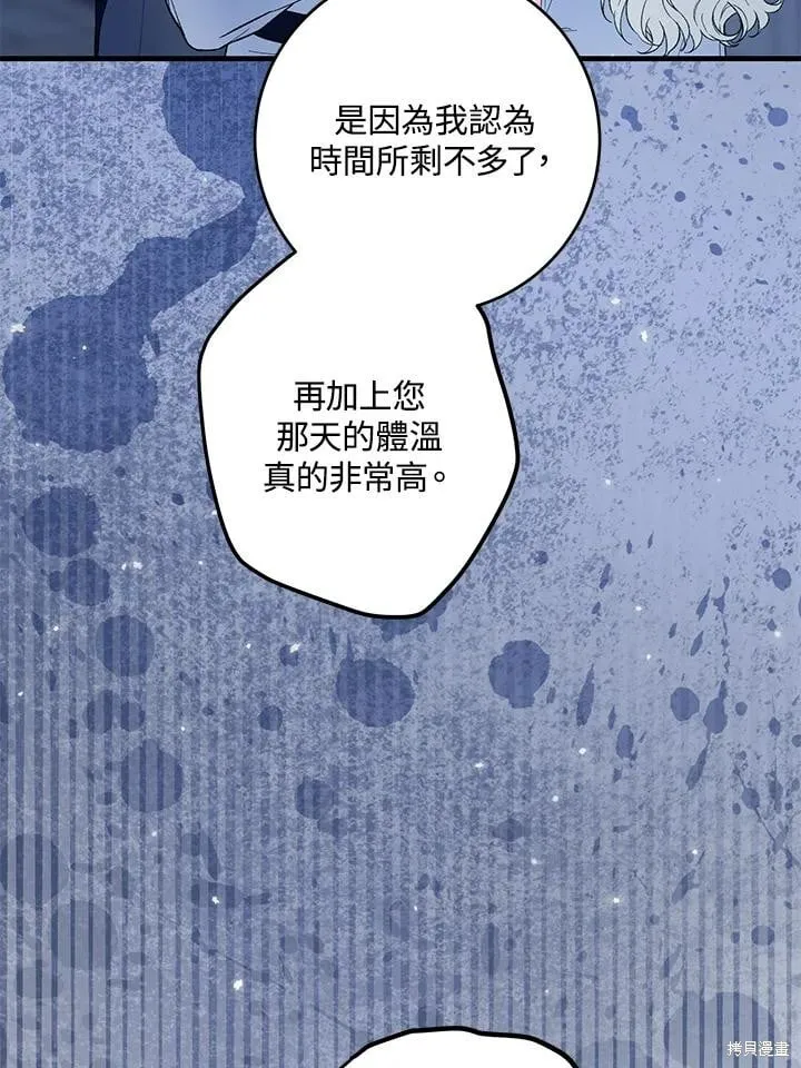 第53话 第67页