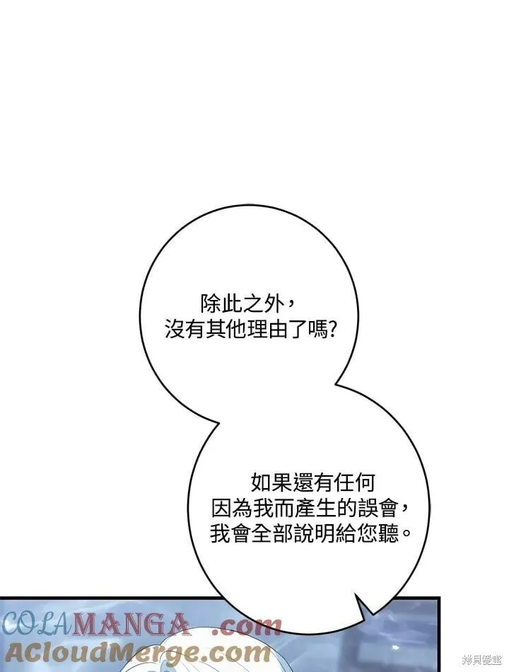 第53话 第77页
