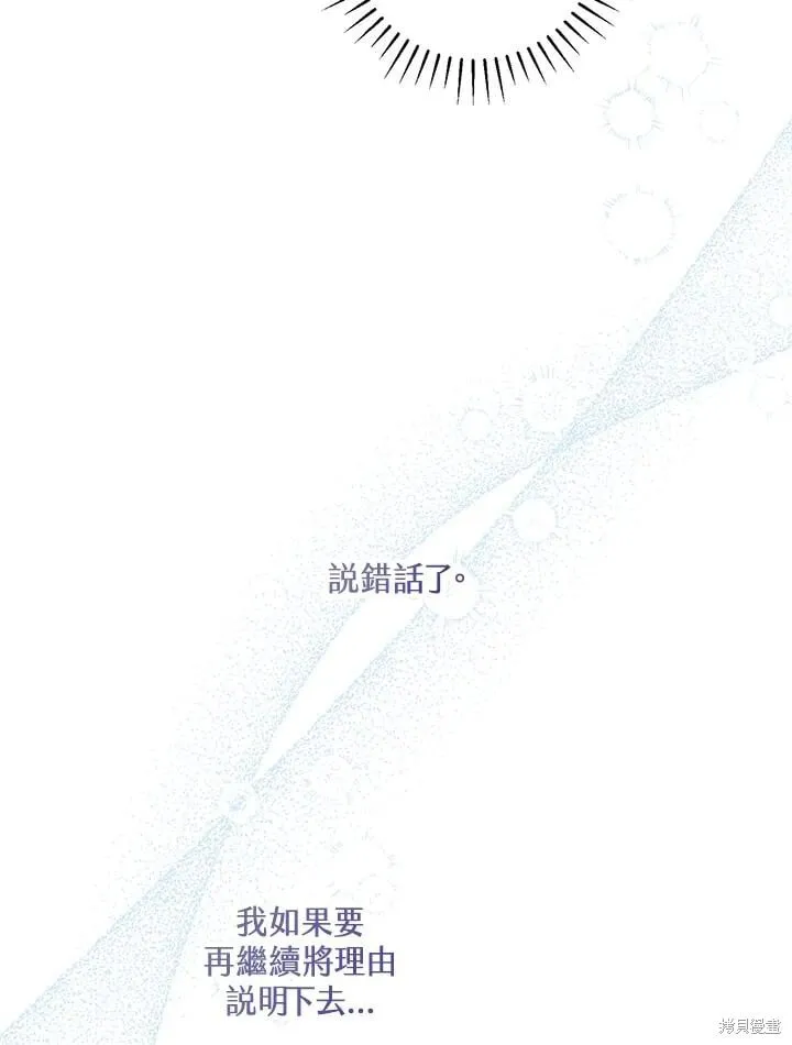 第53话 第80页