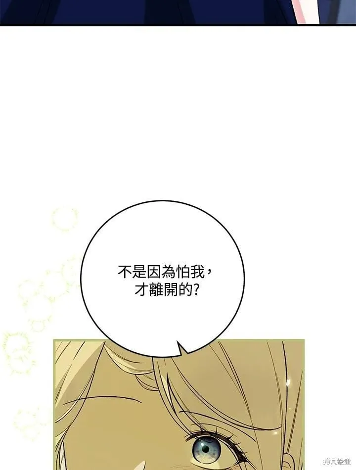 第53话 第83页