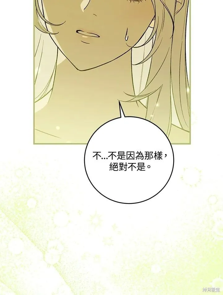 第53话 第84页