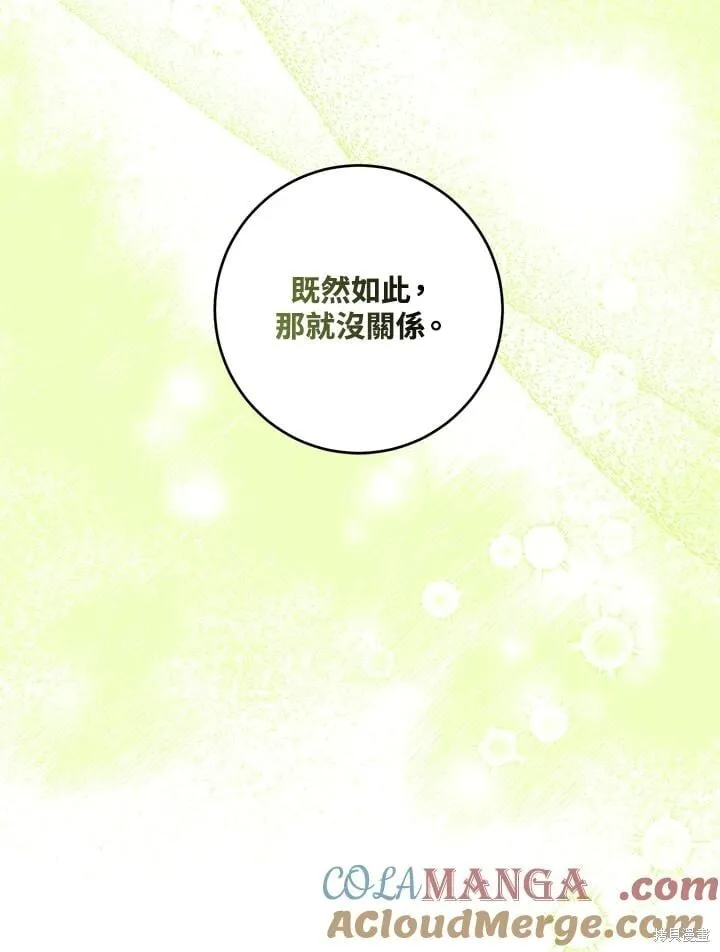 第53话 第85页