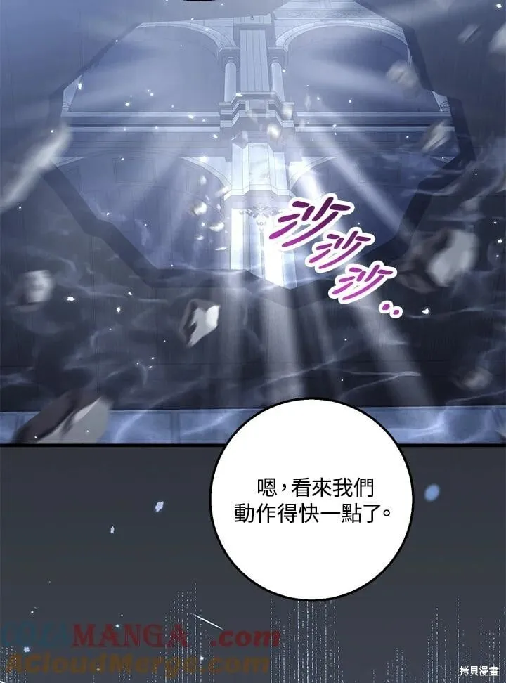 第53话 第97页
